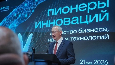 В Калуге проходит бизнес-форум «Пионеры инноваций»