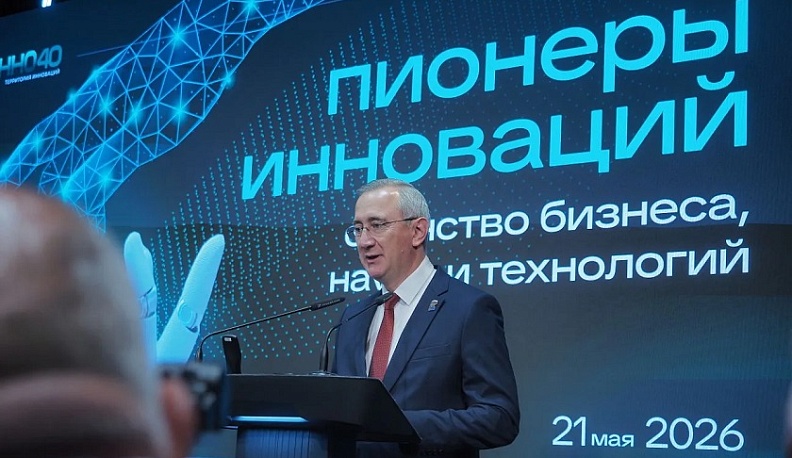 В Калуге проходит бизнес-форум «Пионеры инноваций»