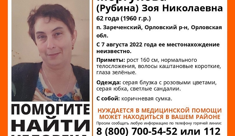 В Калужской области третий день ищут 62-летнюю женщину, нуждающуюся в медпомощи