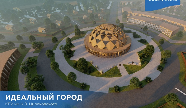 Проект калужских студентов стал победителем конкурса «Моя река»