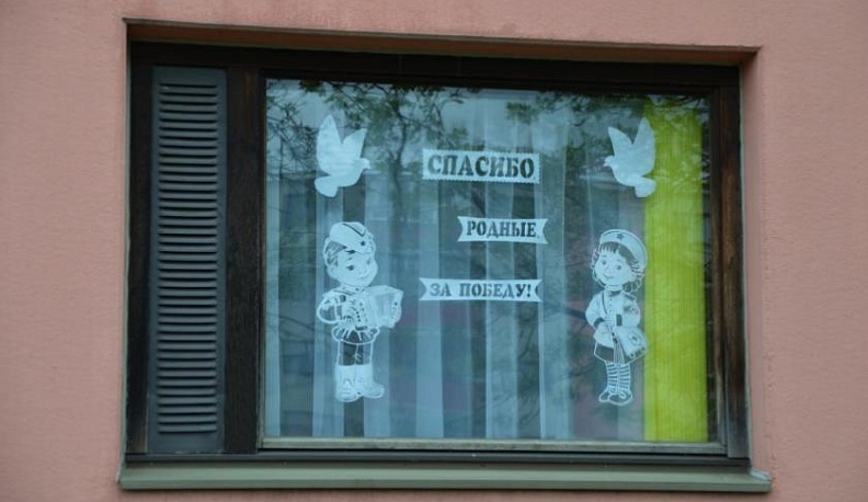 Жители поселка Шайковка Кировского района приняли активное участие во Всероссийской акции «Окна Победы»