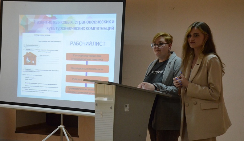 Калужские педагоги изучили опыт обучения русскому языку детей-инофонов и иностранных студентов