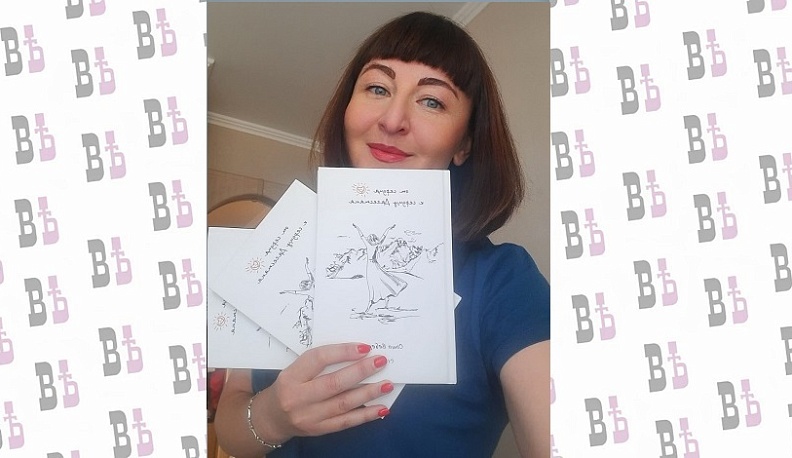 Поэтесса из Людинова выпустила сборник стихов о Дагестане 