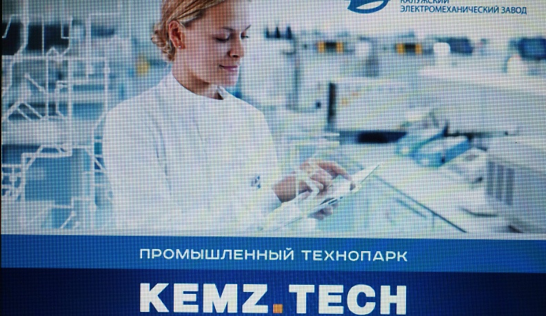 В регионе появится первый технопарк внутри оборонного предприятия 