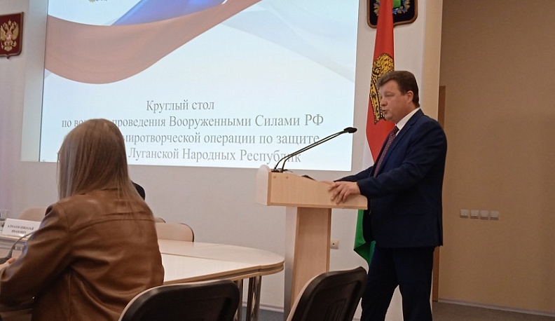 Историки и поисковики Калужской области собрались на круглый стол, посвященный спецоперации на Донбассе