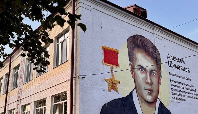 В Людинове появился первый мурал