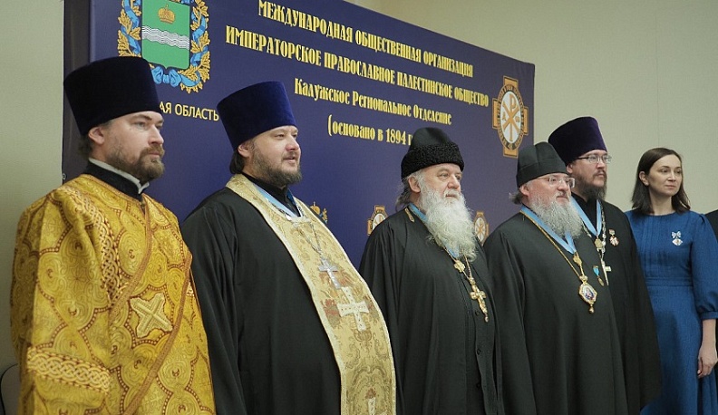 В Калуге прошла конференция регионального отделения Императорского Православного Палестинского общества, посвященная его 130-летию