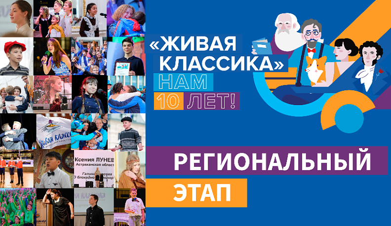 Лучшие юные чтецы области поедут в Артек