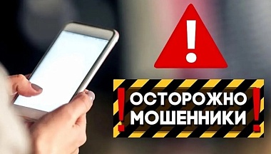 В Калуге пожилая женщина отдала телефонным мошенникам более 2,4 миллиона рублей