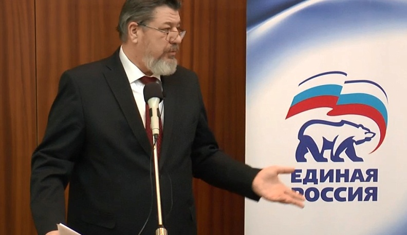 Внеочередная конференция партии «Единая Россия»