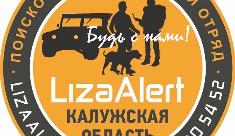 В Калужской области завершились поиски пропавшей в Обнинске школьницы