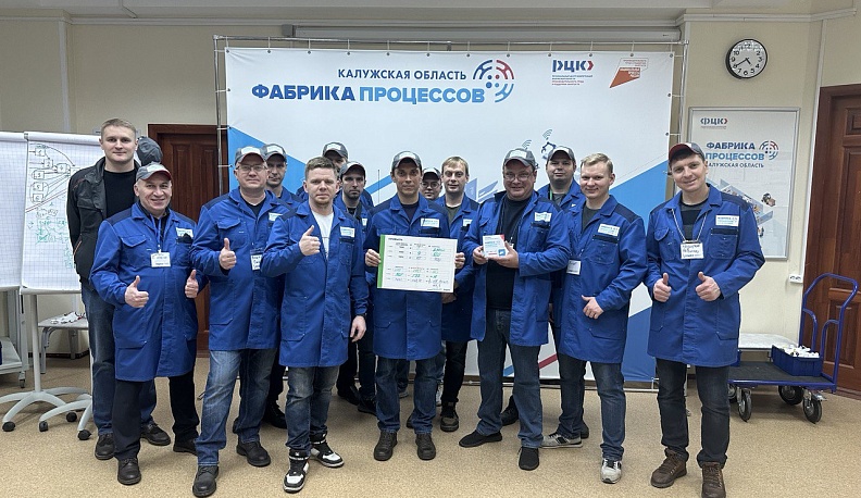 «Фабрика процессов» прошла для команды калужского электротехнического завода 