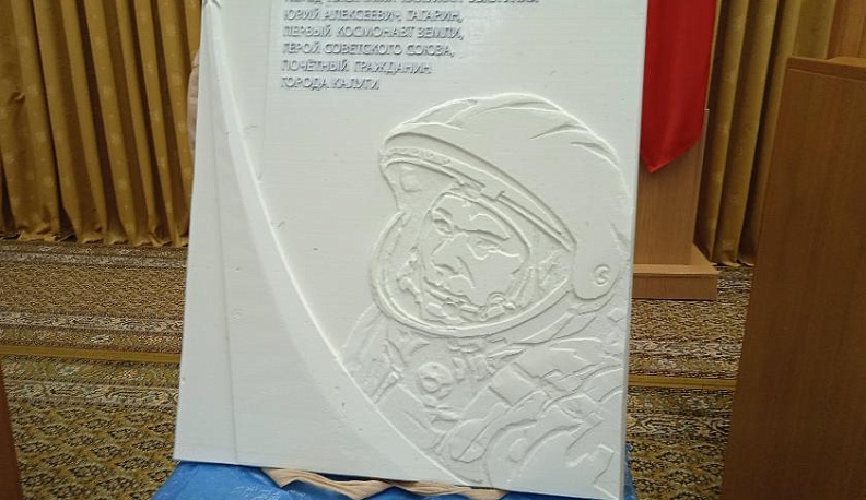 Калужские краеведы одобрили проект мемориальной доски в память приезда Юрия Гагарина