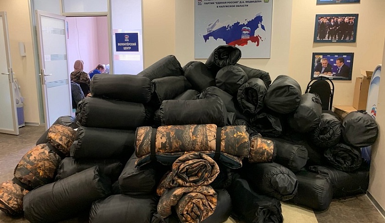 Калужане собрали почти 8 миллионов рублей для помощи своим мобилизованным