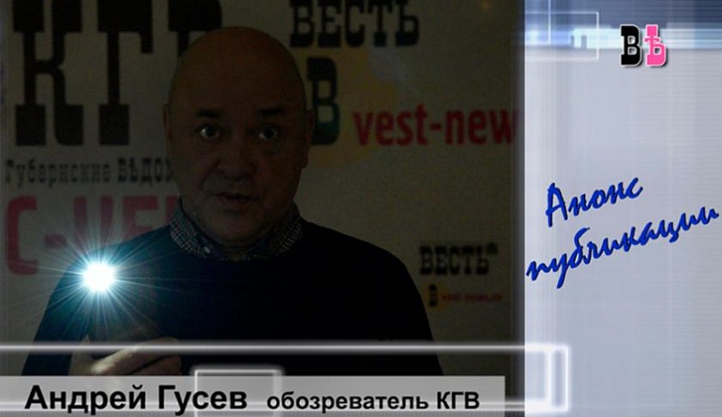 Андрей Гусев разбирается почему по улицам Калуги не пройти без фонарика