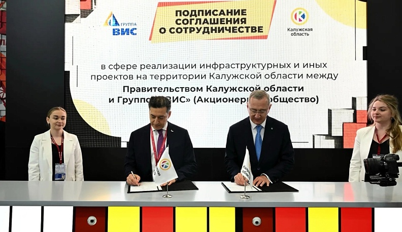 Социальную инфраструктуру в Калужской области будут развивать с помощью государственно-частного партнёрства