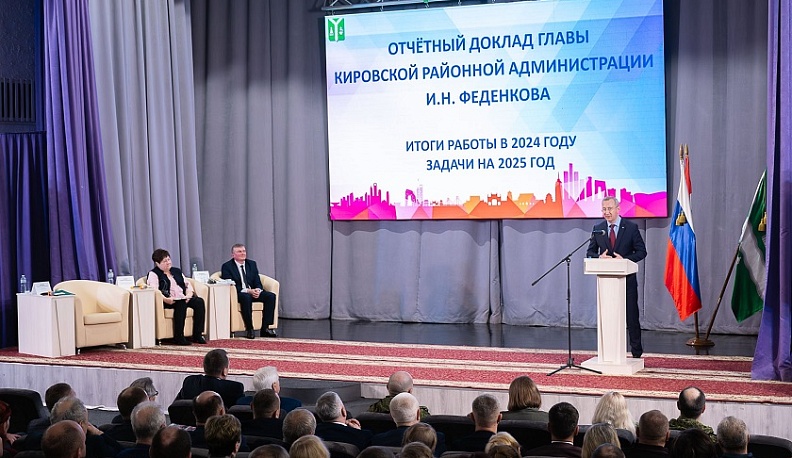 В Кировском районе подвели итоги социально-экономического развития муниципалитета за 2024 год