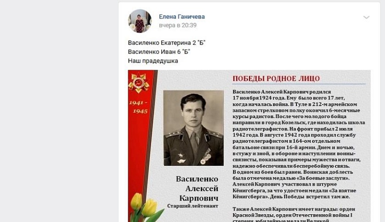 Впервые людиновцы приняли участие во Всероссийской акции «Бессмертный полк» онлайн