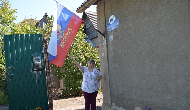 Светлана Ерофеева: «Мы гордимся нашим флагом»