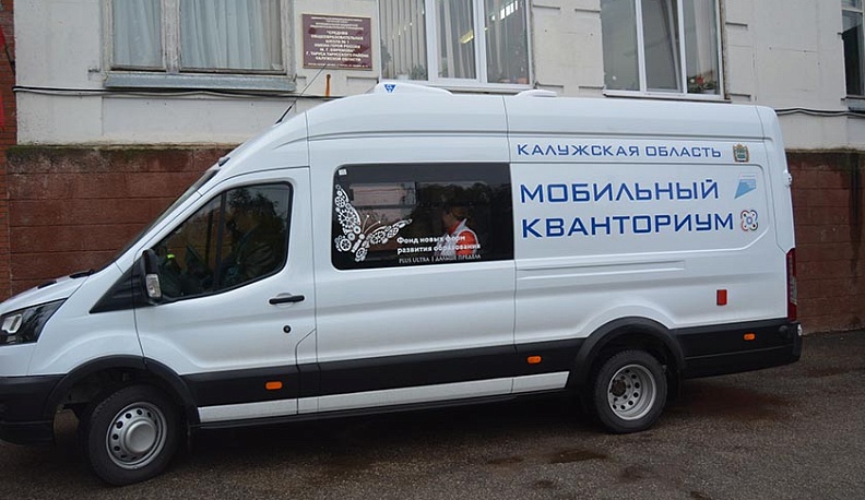 Мобильный кванториум приехал в Тарусу