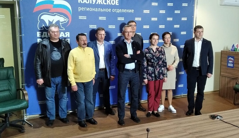 Калужские единороссы принимают участие во всероссийской партийной видеоконференции