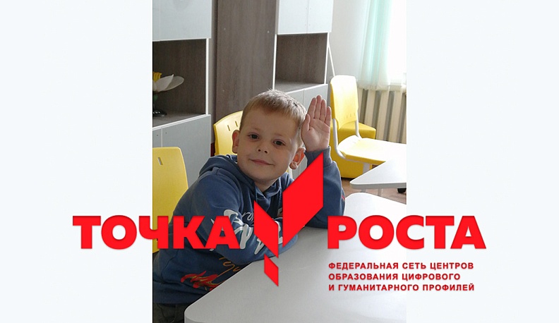 Многоточие роста
