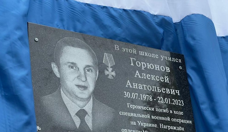 В Ульяновском районе открыли мемориальную доску герою СВО