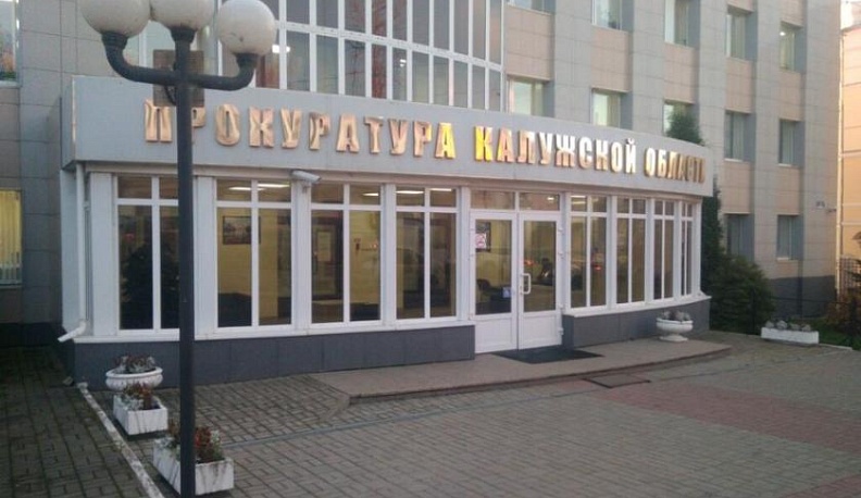 В Калуге бывшему начальнику приставов грозит тюремный срок за мошенничество