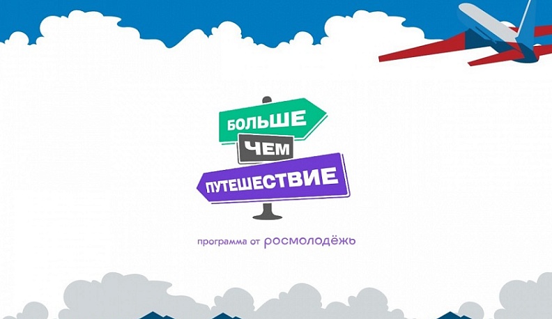Калужан приглашают к участию в конкурсе «Больше, чем каникулы»