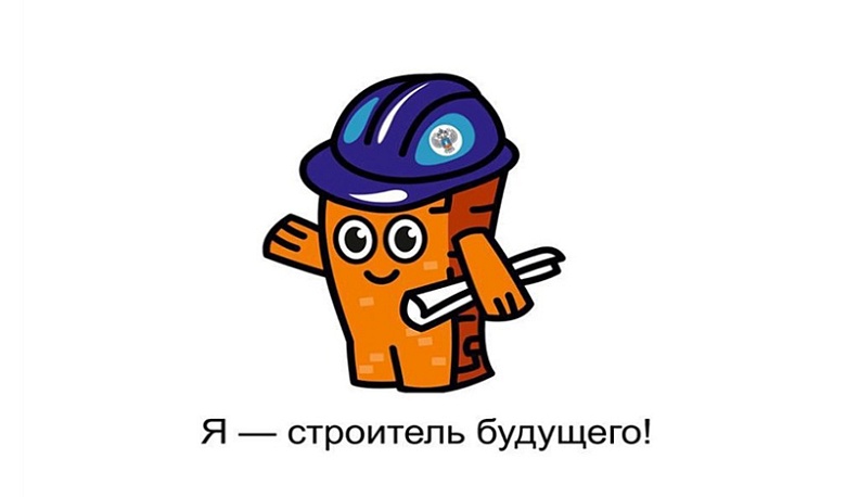 Молодёжь Калужской области приглашают к участию в конкурсе «СпросиСтроителя»