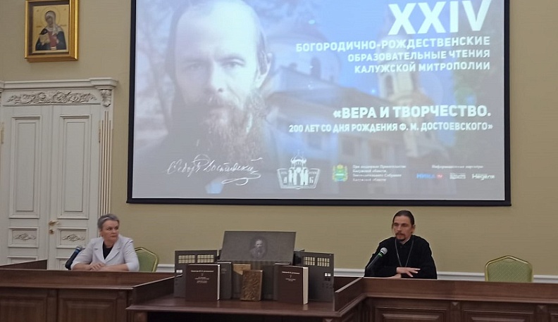 Калужанам показали Евангелие Достоевского