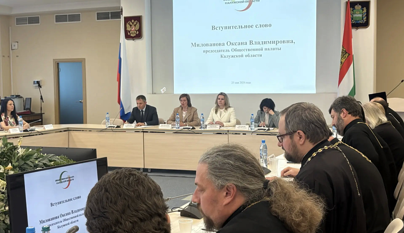 В областном Доме правительства прошёл II Региональный форум «Будущее Калужского края в детях»