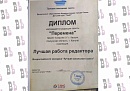 Газета калужской школы № 51 стала победителем Всероссийского конкурса