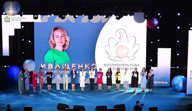 Владислав Шапша поздравил работников дошкольного образования с их праздником