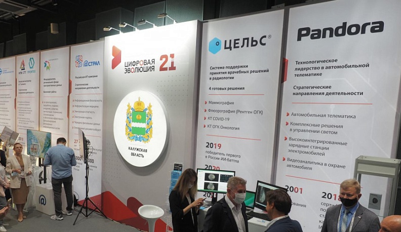 «Цифровая эволюция-2022» – ориентир на человека