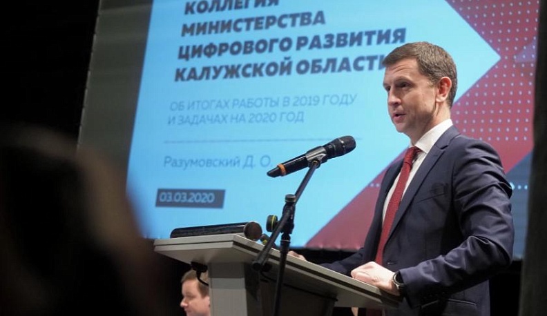 Калужане подали более миллиона заявок на электронные услуги