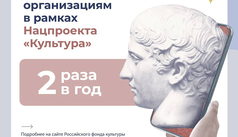 Министерство культуры России готово поддержать проекты калужан