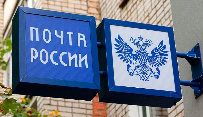 Почта России в Калужской области изменит график работы на праздники