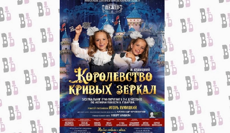 Для детей участников СВО в калужском драмтеатре устроят утренник