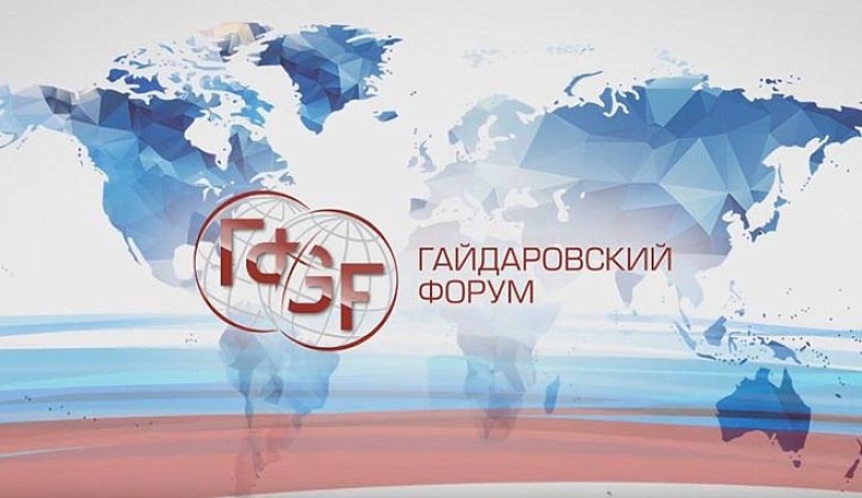 Губернатор Владислав Шапша принимает участие в Гайдаровском форуме