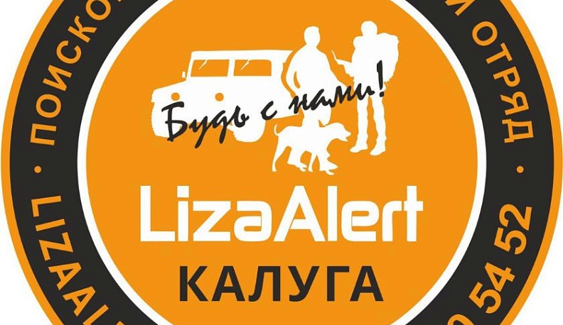 В Калуге ищут пропавшую 78-летнюю женщину