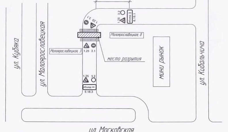 3 августа перекроют проезд по Малоярославецкой улице