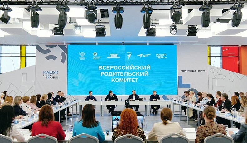 Калужане приняли участие в заседании Всероссийского родительского комитета в Центре знаний «Машук»