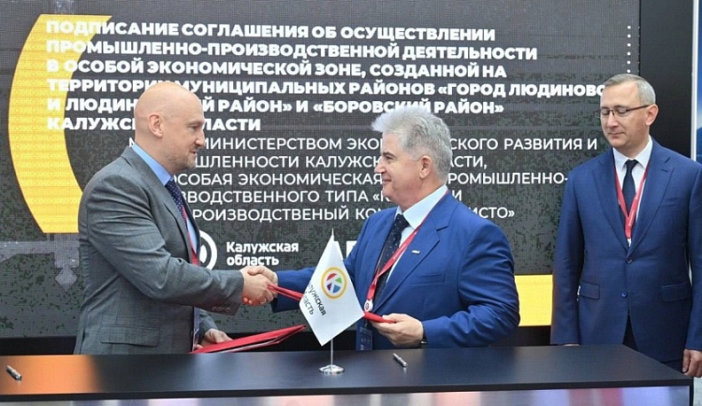 Калужская область подписала на ПМЭФ-2022 первое инвестсоглашение