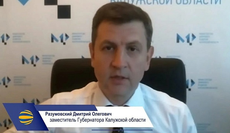 Калужская область поделилась опытом цифровизации с участниками интернет-форума «Кавказ»