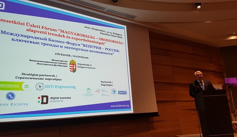 Калужская область участвует в международном бизнес-форуме в Венгрии