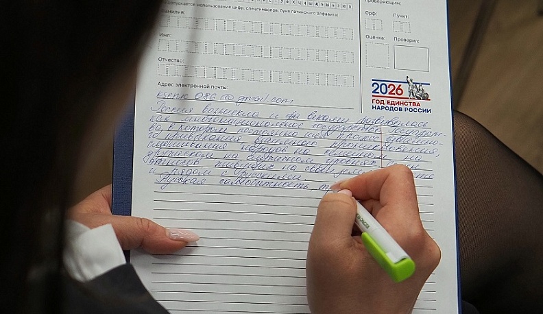 Калужские школьники написали диктант, посвященный воссоединению Крыма с Россией