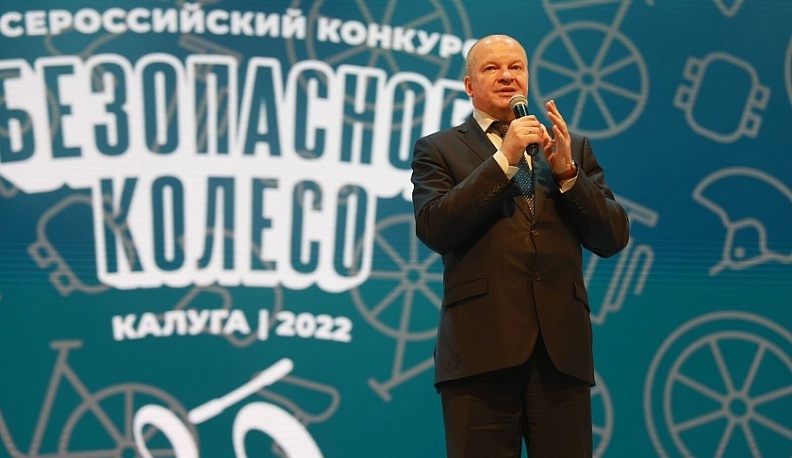 В Калуге подвели итоги Всероссийского конкурса юных инспекторов движения «Безопасное колесо»