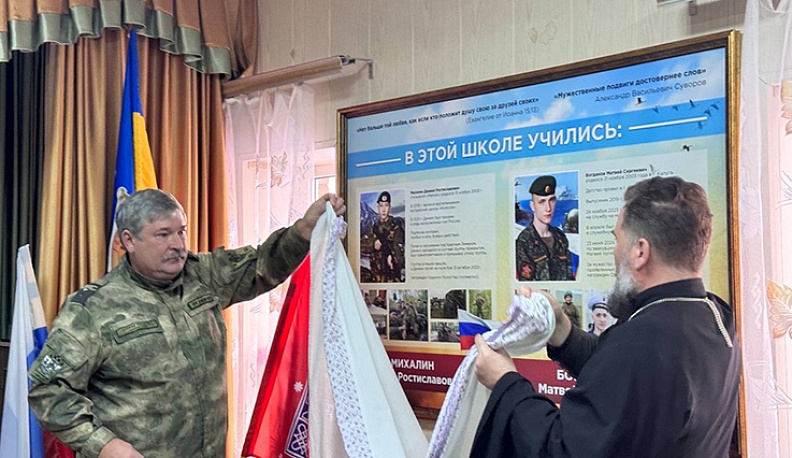 Стенд памяти.