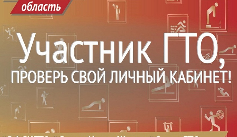 31 декабря завершится отчетный период для участников комплекса ГТО